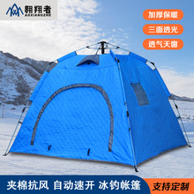 翱翔者户外露营冬季冰上钓鱼加厚加棉保暖防寒雪大空间便携式帐篷
