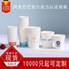 3 oz disposable Taste customized Customized LOGO Tasting cup Yogurt cups trumpet supermarket Tasting cup