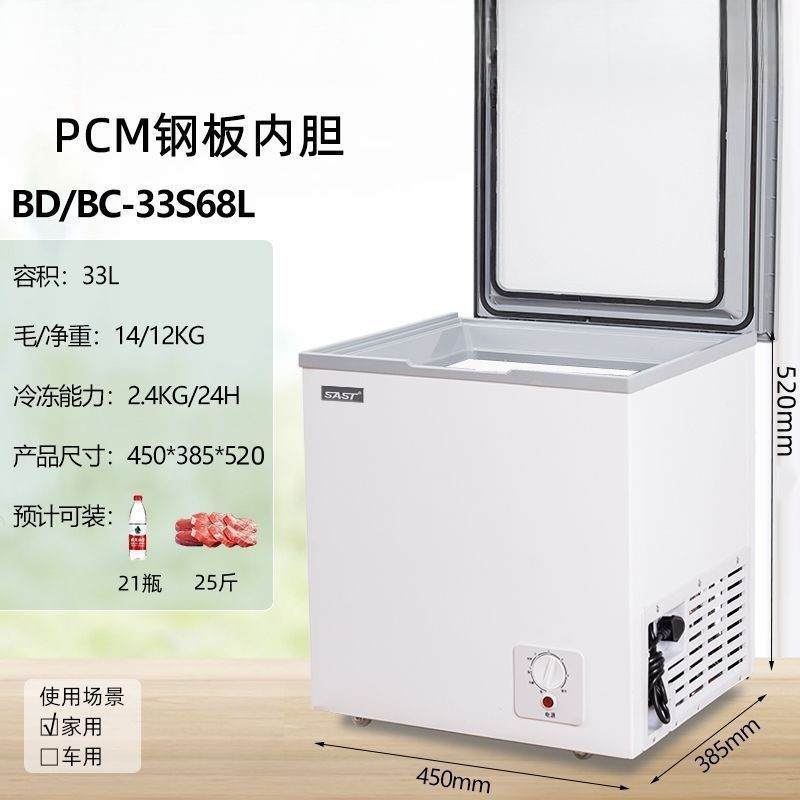冷柜小型冷冻冷藏两用迷你小冰柜大容量单温车载冰箱一件起批|undefined