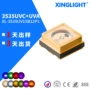 大功率杀菌紫外光270-280nm灯珠