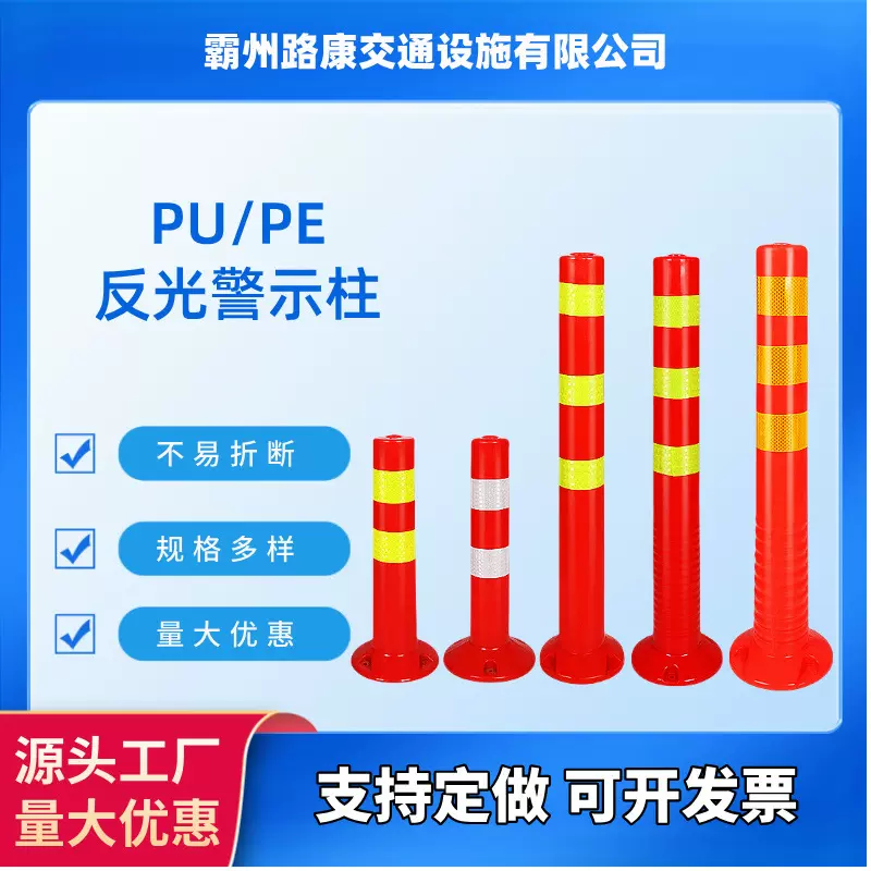 塑料警示柱交通安全反光隔离桩防撞柱道路警示分流pu弹力立柱路障