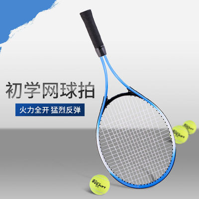 Tennis racket adult children 21/27 inch adult beginner Double Trainer Tennis suit Amazon