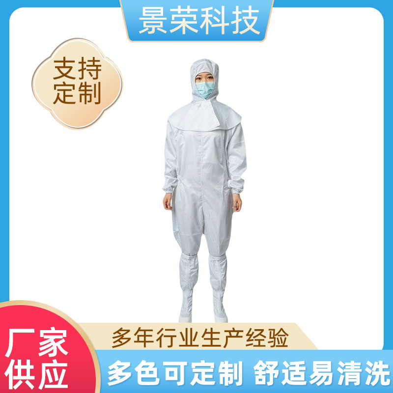防静电披肩帽配套无尘服女防尘帽男无尘车间洁净透气防护帽防尘帽