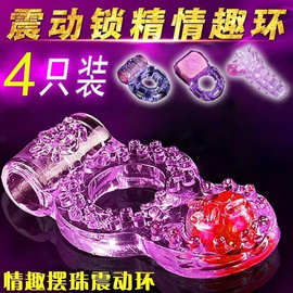 水晶环震动环锁精环震震环男用女用震动水晶震动锁精套环成人用品
