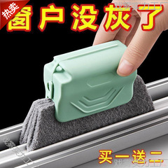 ドア、窓、窓の隙間、溝、凹面の掃除ブラシ、窓掃除、家庭用ツール、高層ビルの外壁掃除