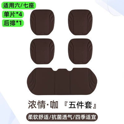 Four-Season Seaweed Fiber Seat Cover, Seat cushion, seat cover - striped-style-passionate-coffee-five-piece-set-single-piece4long-strip1