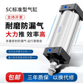 SC63标准气缸大推力32小型气动SC40/50/80/100*125X150X200X500-S