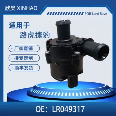 Suitable for Land Rover and Jaguar Automotive Electronic Auxiliary Water Pump Dx23180474Ac Lr049317 Lr166720