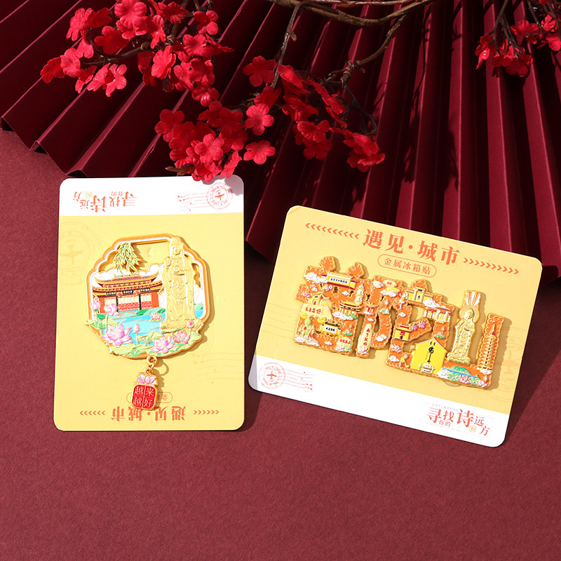 普陀山文创流沙金属冰箱贴舟山票根旅游景区创意纪念品生日小礼物|undefined