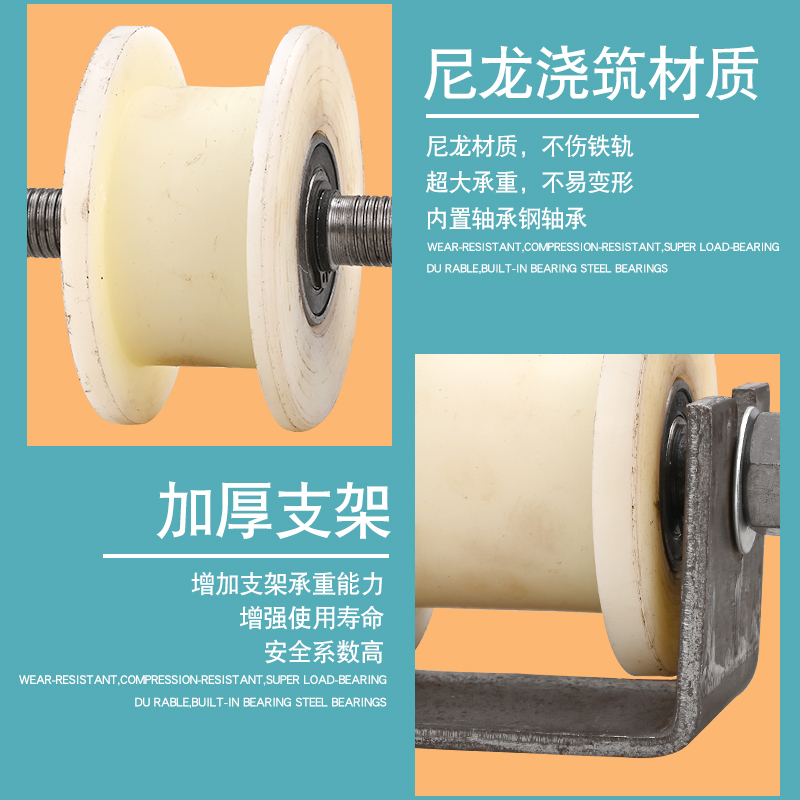 ll尼龙H型工字钢滑轮/大铁门平移门轨道轮/方钢槽钢火车铁轮槽轮