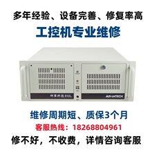 ���ػ�ά�� IPC-610L/610H/510/6606/6608/5120/7120/7132 �л�