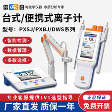 �״�PXSJ-216F�x��ӋDWS-51̨ʽ���x�ӝ�Ȝy���x�F؛���ܜy��