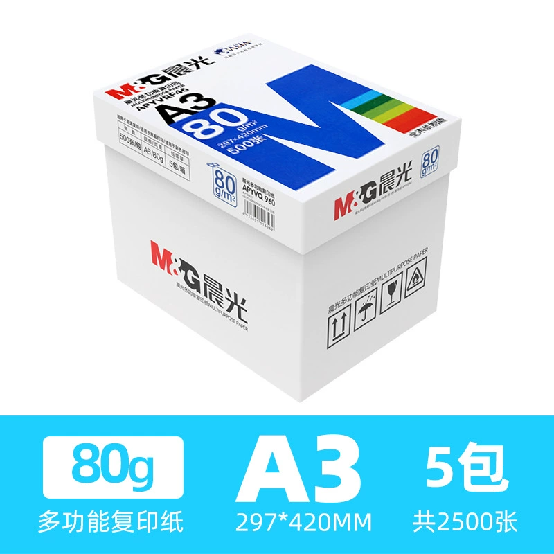 Morning Guang a4 copier paper in case 70g white paper draft paper 80g paper financial office student draft white paper printing paper