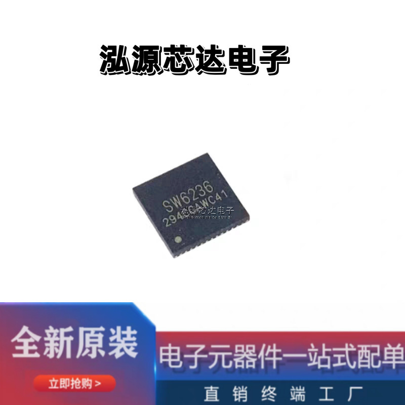 Brand new original SW6236, packaged in QFN-52, with the marking SW6236, a four-port multi-protocol mobile power SOC