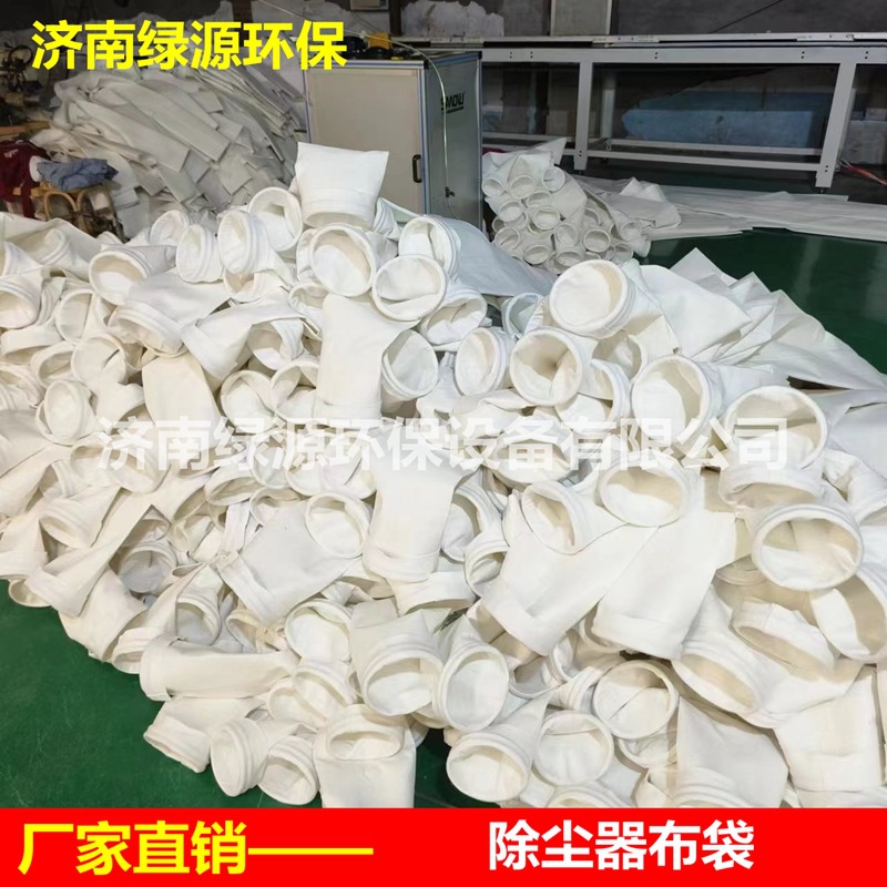 龙骨布袋 除尘设备布袋 中央除尘更换龙骨布袋 除尘器配件耗材