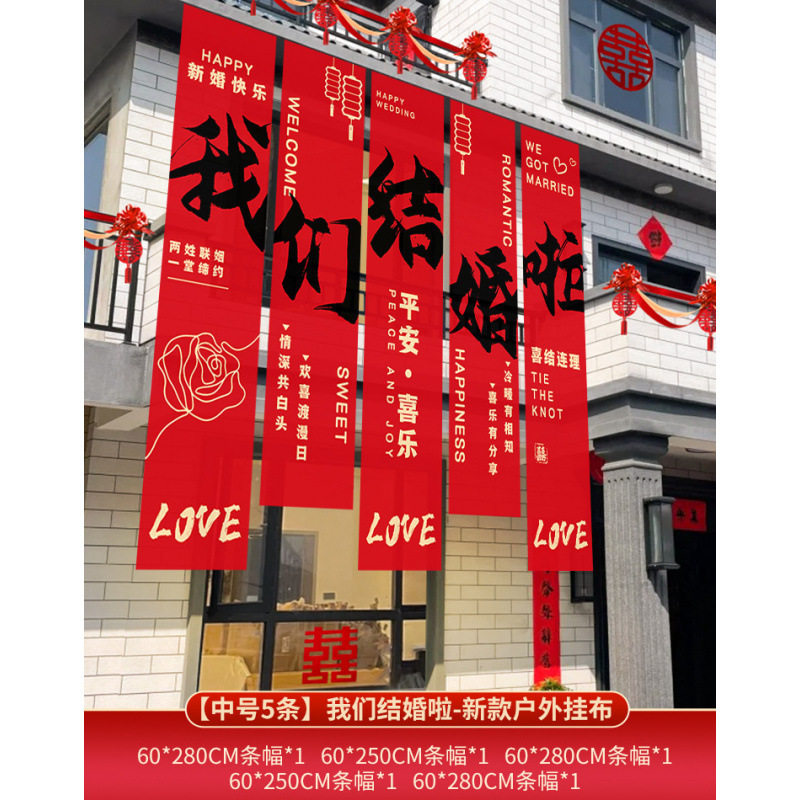 结婚农村院子装饰婚礼门口全套庭院布置路引拱门婚庆外景用品批发|undefined