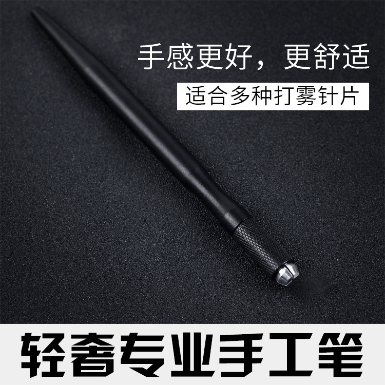 High-end light luxury tattoo embroidery handmade pen tattoo embroidery teachers special eyebrow tattoo needle piece fog pen dual-use semi-permanent embroidery pen multi-purpose