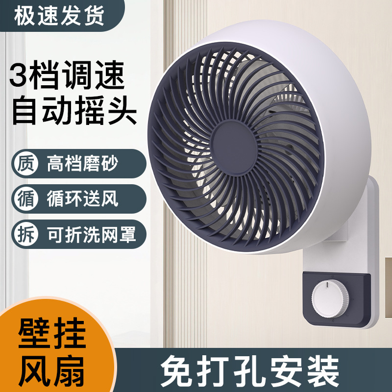 2026 New Model Wall-Mounted Electric Fan for Kitchen, Bathroom, and Restroom Use