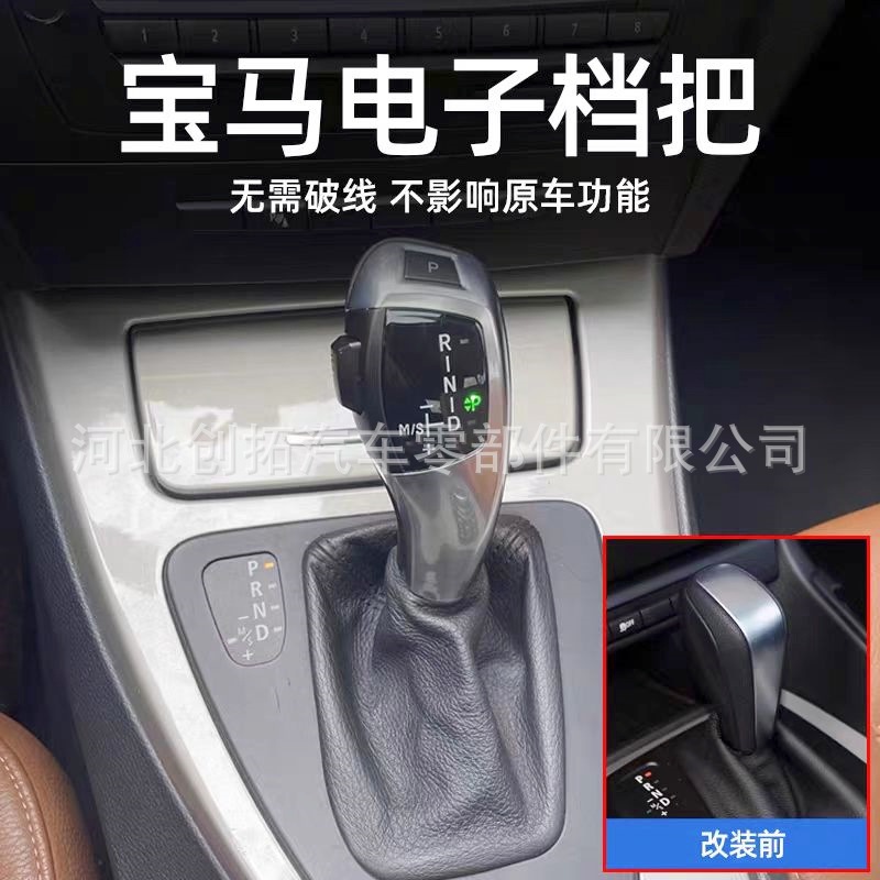 Suitable for BMW E46 E39 E83 Z4 E90 E91 E92 modified LED electronic drumstick handle