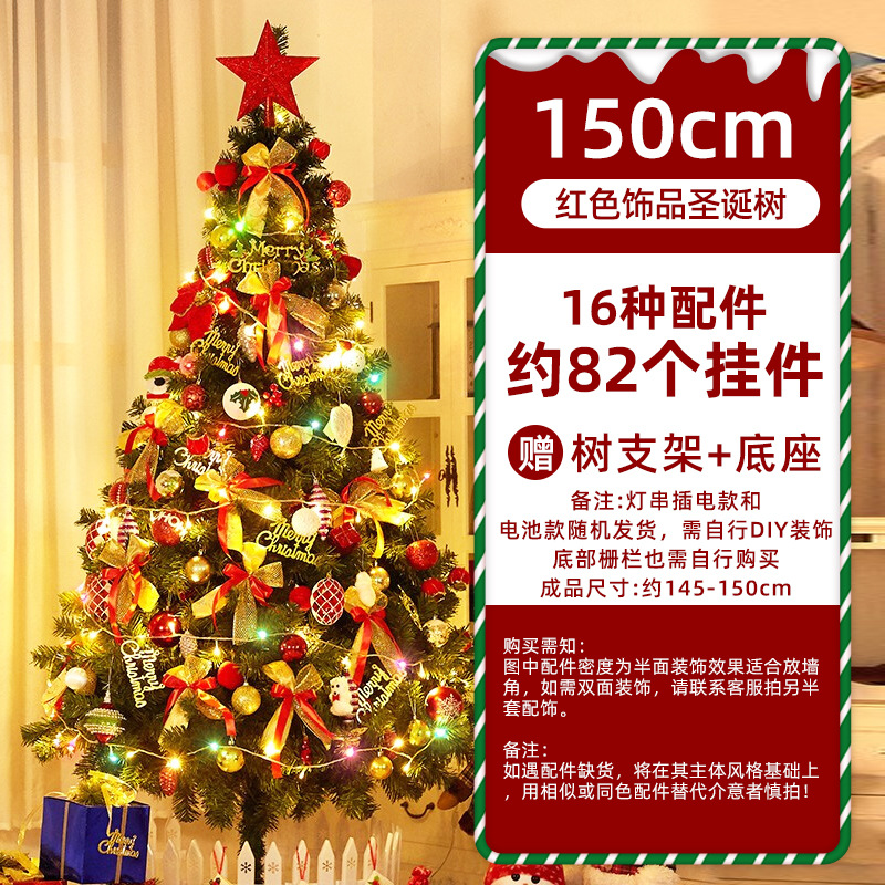 Árbol de Navidad decoraciones navideñas centro comercial Oficina hogar cifrado de alta gama traje luminoso escena diseño adornos