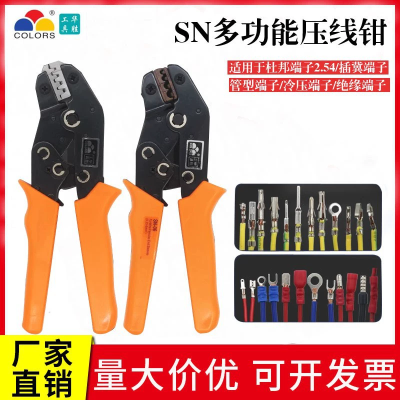 Клещи для обжима Huasheng для электриков SN-28B/48B/02C/06WF, многофункциональные клещи для обжима голых клемм холодного прессования