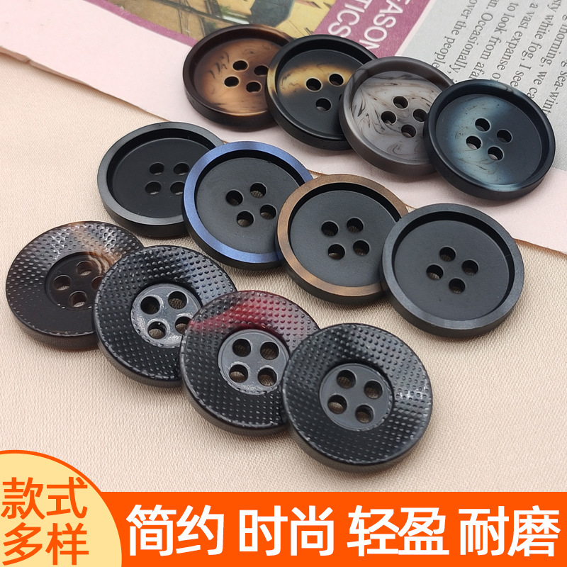 高档树脂纽扣风衣西服外套袖扣扣子大衣毛衣开衫针织衫手缝钮扣