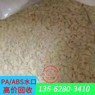 Recycle pa/abs nozzle abs nylon composite material pa + abs nozzle material pa/abs crushing