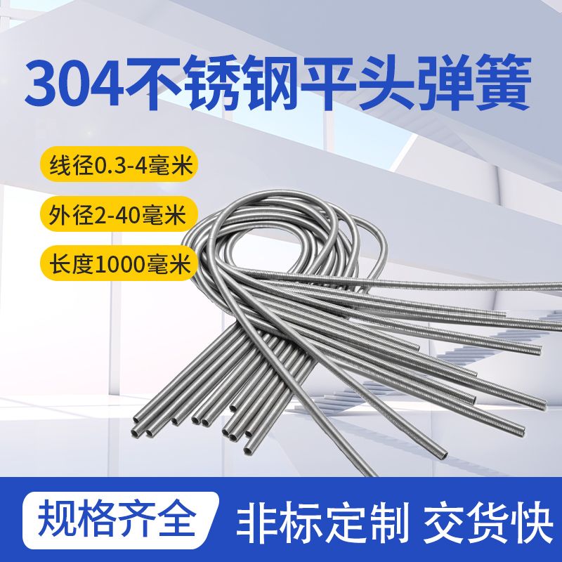 304不锈钢拉簧超长护管气/水管防水挂树牌拉伸保护套弹簧非标定