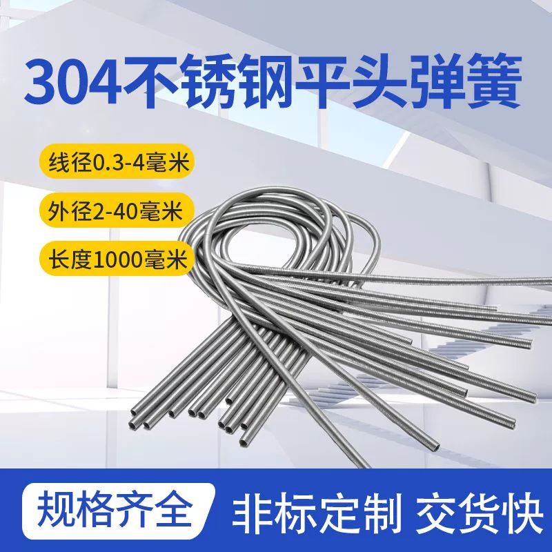 Нержавеющая сталь 304, пружина растяжения, удлиненная защитная трубка, труба для воздуха/воды, водонепроницаемая подвесная бирка для дерева, растягивающийся защитный рукав, пружина, некалиброванная