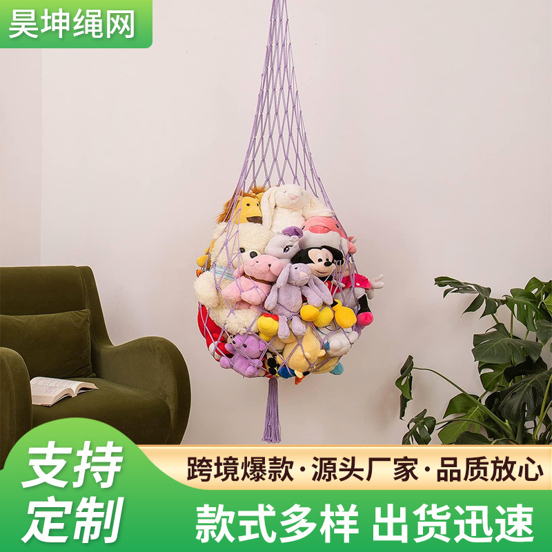 クロスボーダー吊りおもちゃ収納吊り網手編みぬいぐるみ収納網ポケットボヘミアン玩具ハンモック|undefined