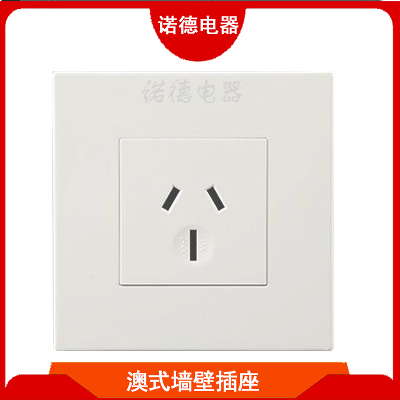 厂家直销86型墙壁插座 澳规暗装墙壁插座 澳标三孔家用面板插座
