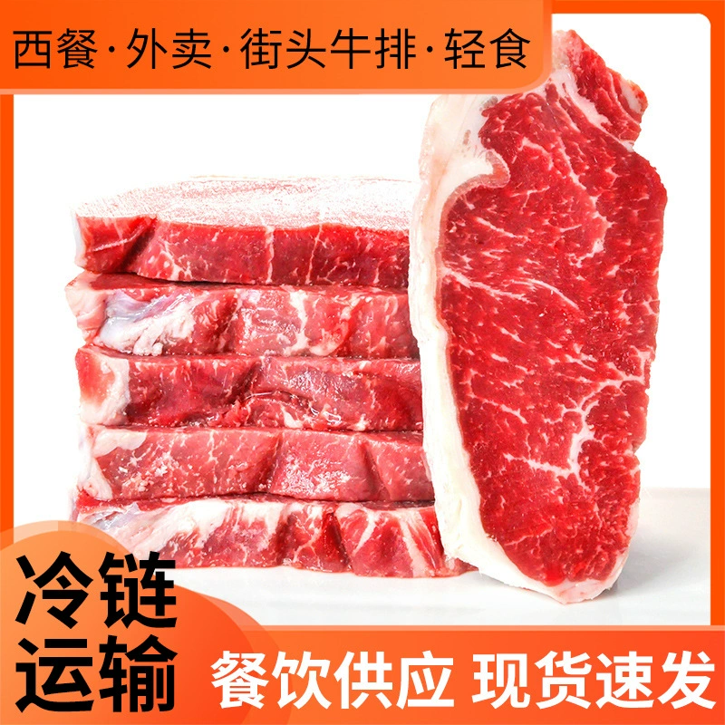 Оптовая продажа уличный стейк филей стейк легкий Ресторан Стейк буфет стейк на вынос полноразмерная поставка