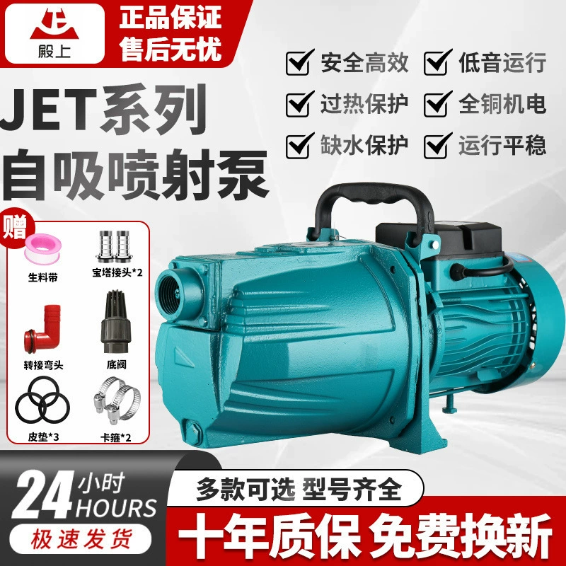 Домашний полностью автоматический струйный насос самовсасывающий насос откачка высокого напорного насоса всасывающий насос колодезной воды буторный насос 220V самовсасывающий насос