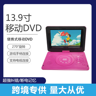 portable mobile dvd player english disc vcd player mobile TV game machine hot sale foreign trade