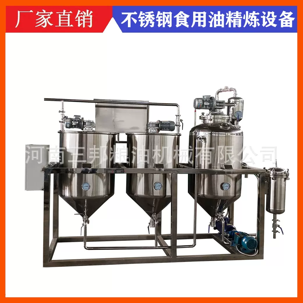 新型棕榈油精炼设备 每天1吨脱胶脱酸脱水脱色 304不锈钢内外抛光