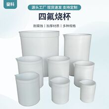 ���ķ���ϩ�ձ� �ط����ޱ�����PTFE�����ձ� F4�͸�ʴ�͸����ձ�