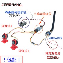 ֲ���Cǰ���p�z���^600mw�D�����b���r�D�����fpv��ģ�b����̫��