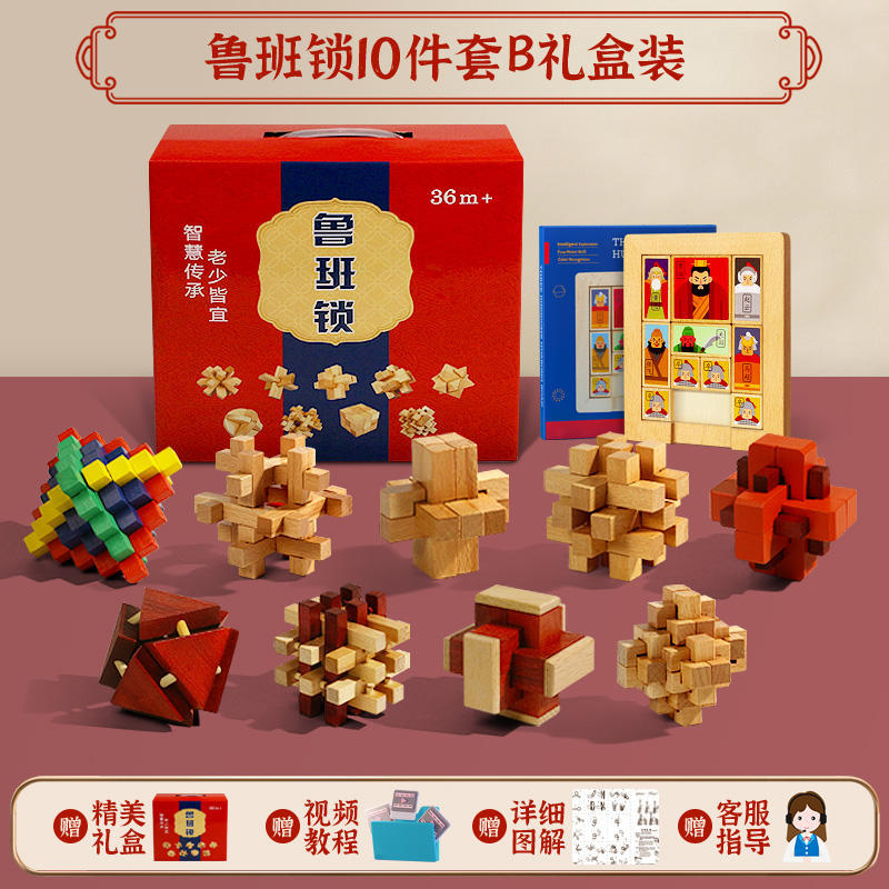 Bloqueo de Luban Kong Ming bloqueo conjunto completo dificultad de 10 niveles para niños alto IQ cerebro quema descifrado de nueve cadenas juguete educativo Niño