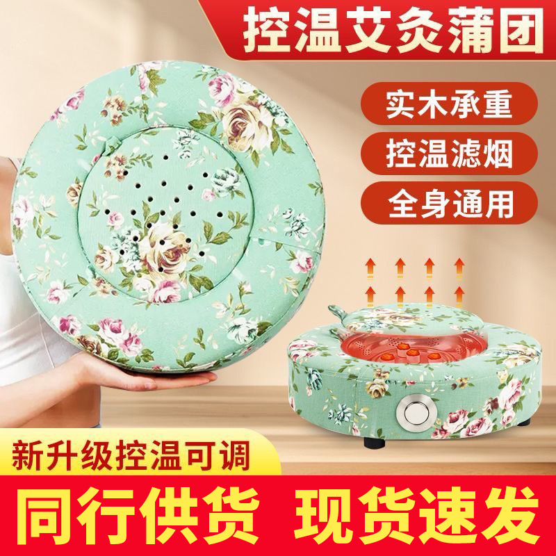艾灸蒲团艾灸器具大全家用坐灸仪艾灸柱用理疗艾灸凳坐灸椅艾灸盒