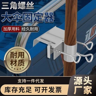 Various Styles of Large Umbrella Holders, Thickened, Rust-Proof and Earthquake-Resistant, Adjustable Design for Stalls, Load-Bearing and Pressure-Resistant, One-Piece Molding
