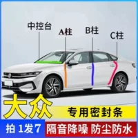 Уплотнительная лента для приборной панели автомобиля, полный комплект, звукоизоляционная лента, водонепроницаемая, пылезащитная, шумопоглощающая, модификация, клейкая лента