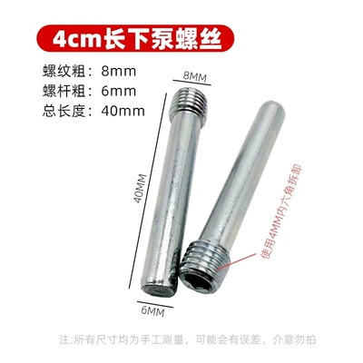 Electric Vehicle Disc Brake Pad Other Electric Vehicle Accessories - 4cm-lower-pump-screws-2-pcs