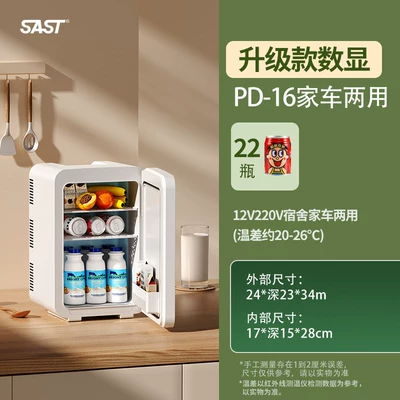 Soyuducular | Dormitory, Office, Breast Milk, Small - pd-16twilight-whitedigital-display-dual-corecar-and-home-dual-use-store-manager-recommendation