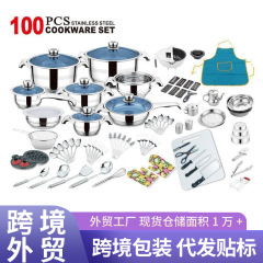 国境を越えたアマゾン鍋セット100点セット家庭用キッチンセットスープ鍋ステンレスセット鍋プレゼント