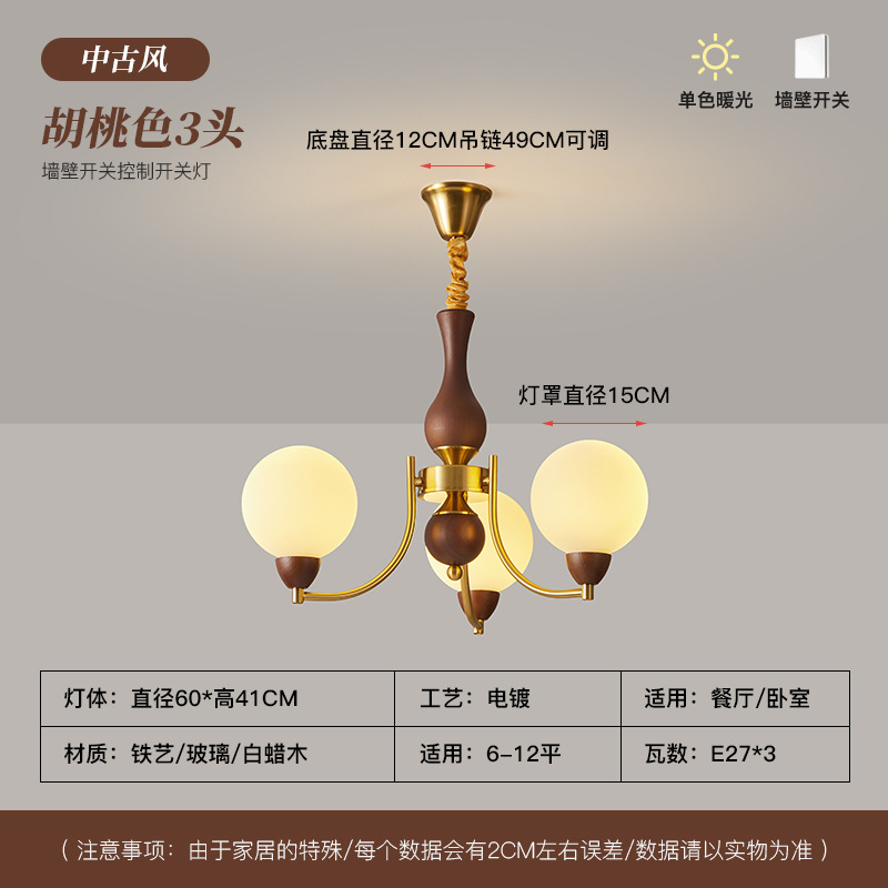 [Selección estricta] Lámparas de frijoles mágicos medievales franceses estilo americano retro comedor de madera maciza dormitorio estudio armario Lámparas de cabina