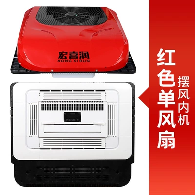 Automotive air conditioning — Loader Forklift Excavator Vehicle-Mounted - 24v-new-single-fan-top-all-in-one-machine-external-unit-red-white-air-outlet