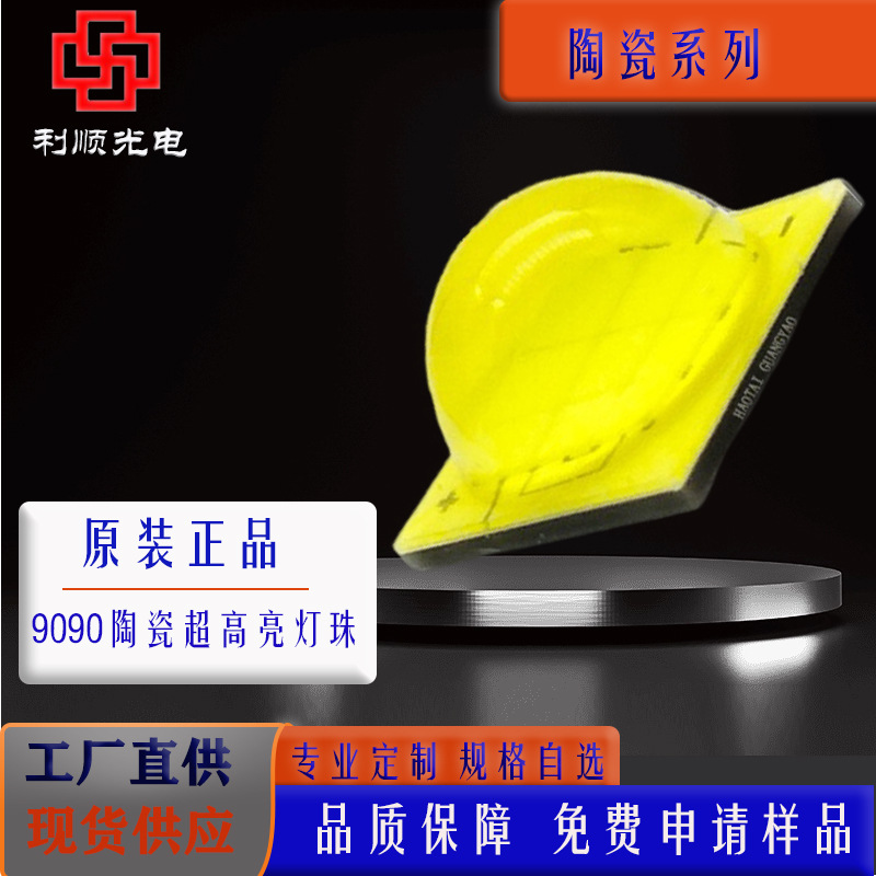 9090陶瓷仿科锐超亮款36W 40W 45W白光LED手电筒大功率