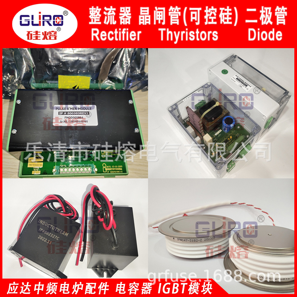 应达中频可控硅 应达电炉整流控制模块 IP#802443