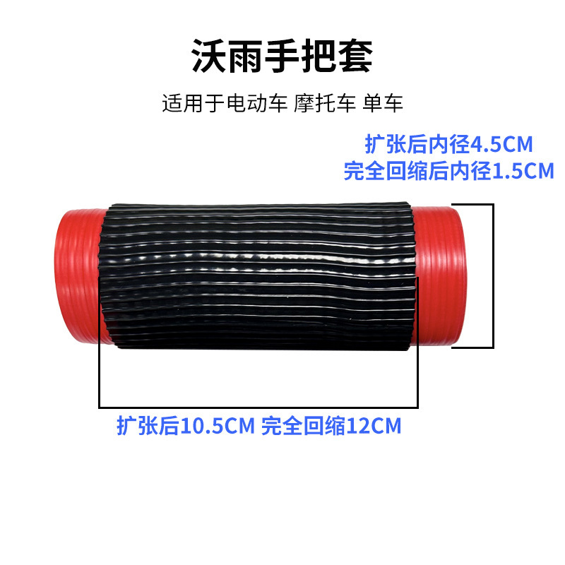 摩托车手把套 电动车把套 防滑耐磨电瓶车握把套易拉拉手把套厂家|undefined