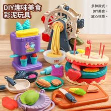 儿童过家家厨房玩具彩泥套装超轻粘土diy面条机蛋糕橡皮泥模具